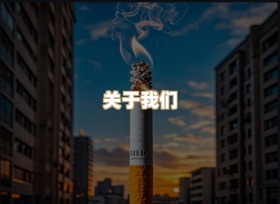 关于玉衡香烟平台